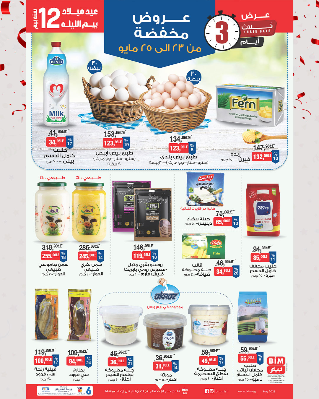 bim offers from 22may to 9jun 2025 عروض بيم من 22 مايو حتى 9 يونيو 2025 صفحة رقم 18